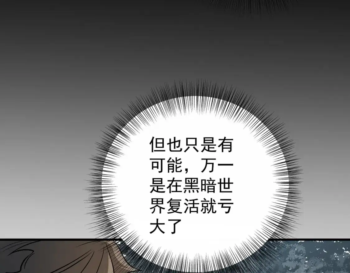 无职的我终结了神明漫画免费漫画,第81话：小子，你为何不跪！1图