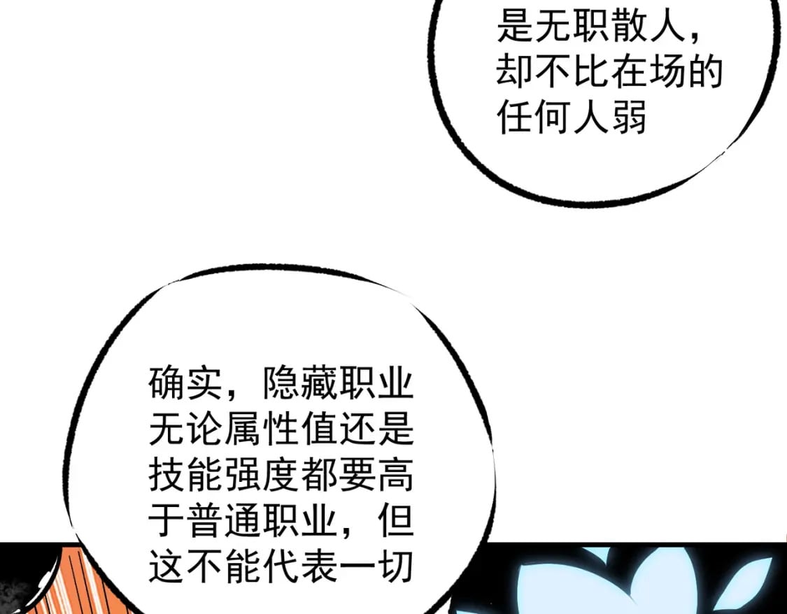 无职的我终结了神明漫画免费漫画,第62话 国力压制，淘汰赛没有公平！2图