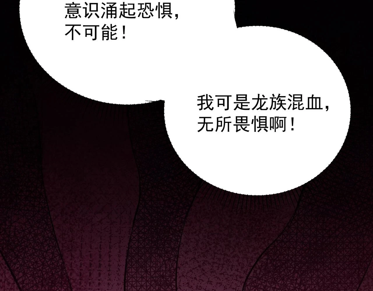 全民转职无职的我终结了神明98话漫画,第22话 极限幸运，技能、坐骑、宠物全顶尖！2图