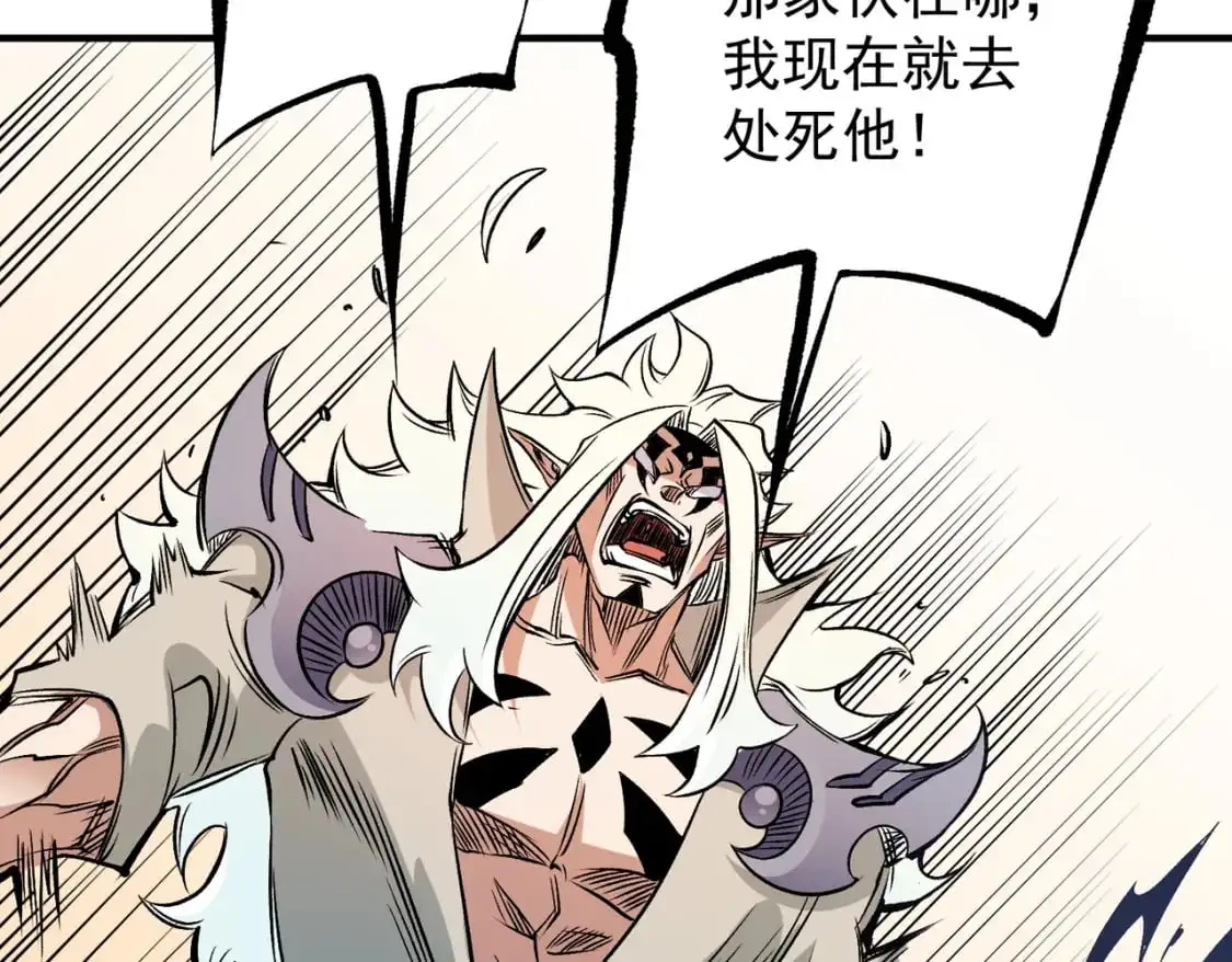 无职的我终结了神明漫画免费漫画,第83话 恶魔王具？很有研究的价值2图