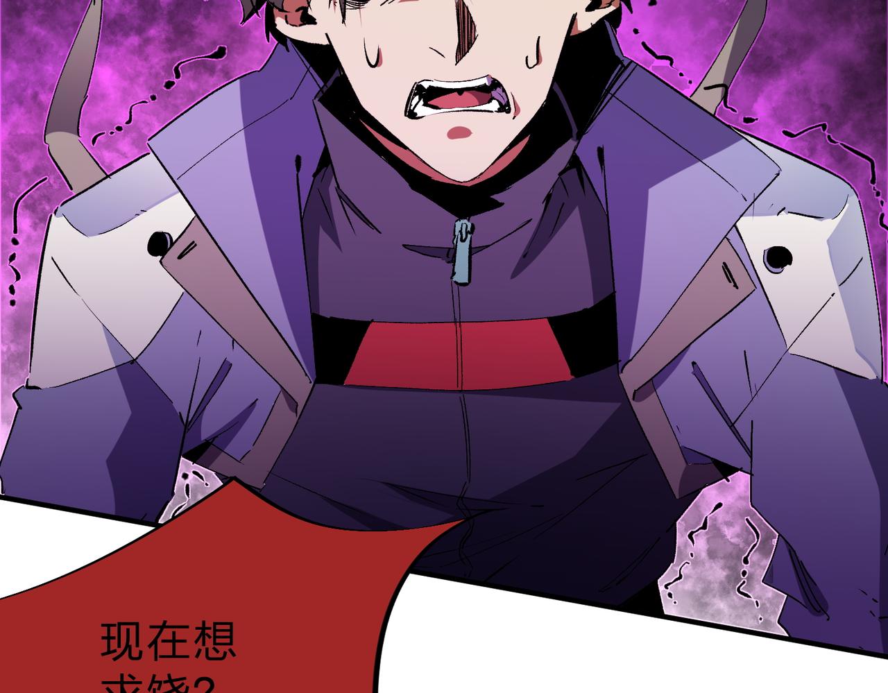 无职的我终结了神明漫画免费漫画,第14话 幻境与陷阱，绝望的巨魔酋长1图