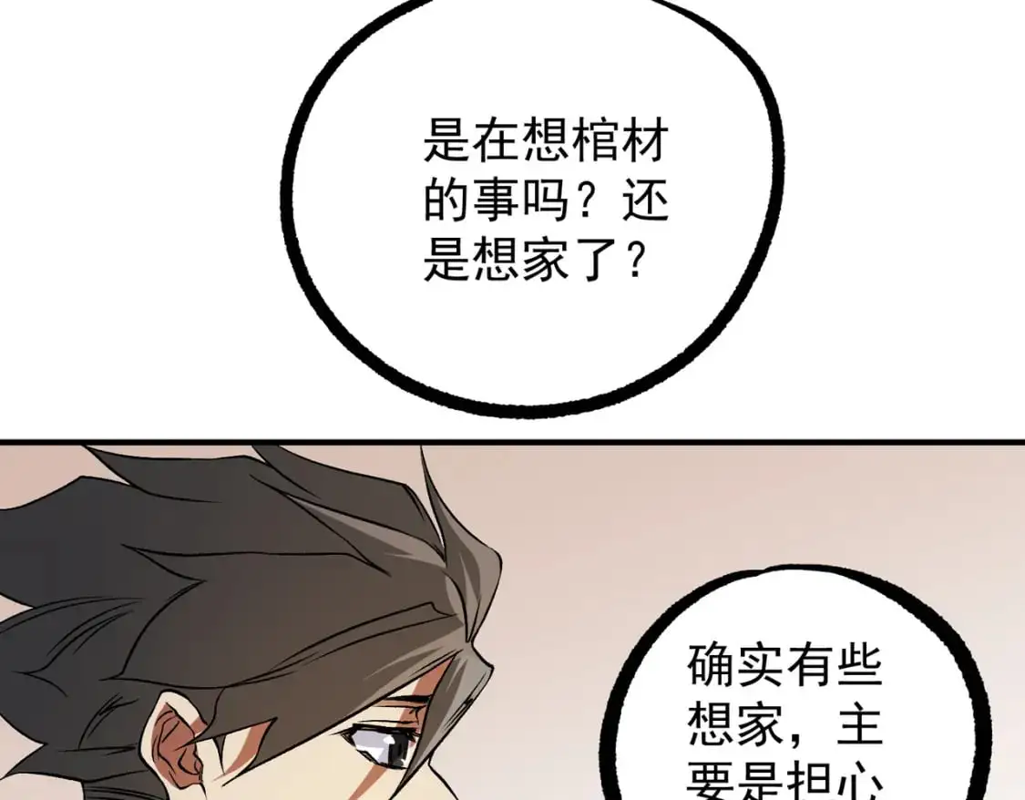 无职的我终结了神明漫画免费漫画,第81话：小子，你为何不跪！2图