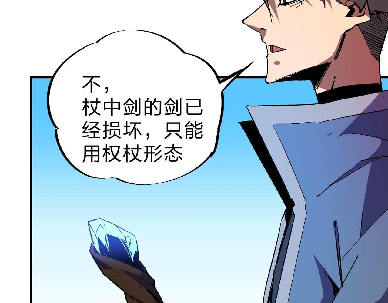 无职的我终结了神明漫画免费漫画,第10话 极速碾压，震撼全场！2图