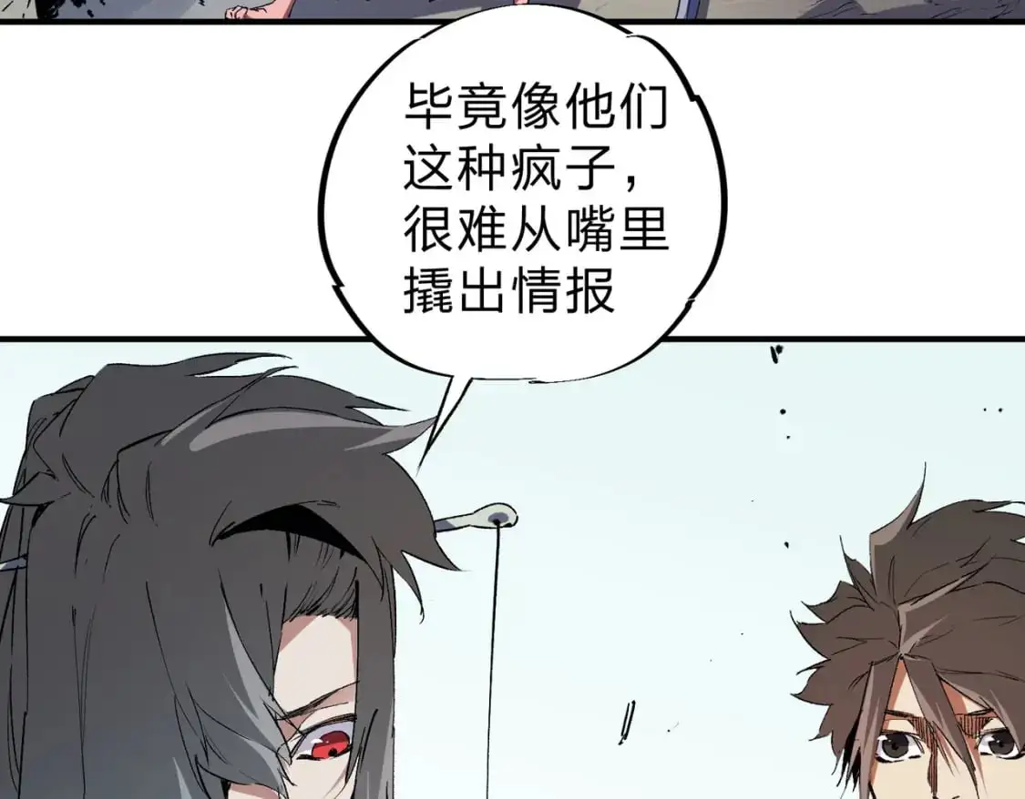 无职的我终结了神明漫画免费漫画,第88话 连偷带抢，你不堪一击！2图