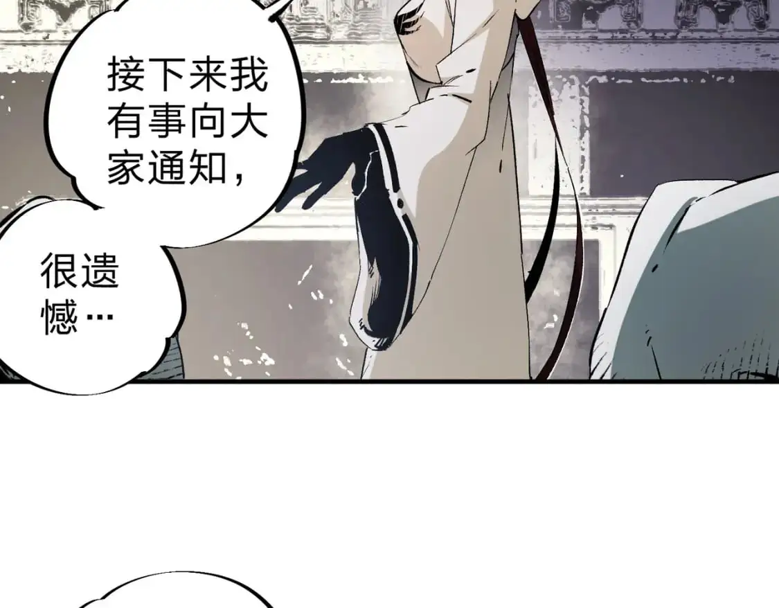 无职的我终结了神明漫画免费漫画,第90话 卡BUG？可以试试！1图