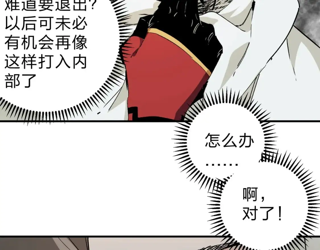 无职的我终结了神明漫画免费漫画,第90话 卡BUG？可以试试！2图