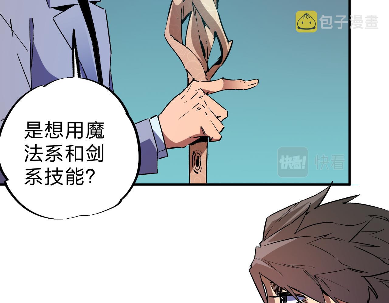 无职的我终结了神明漫画免费漫画,第10话 极速碾压，震撼全场！1图