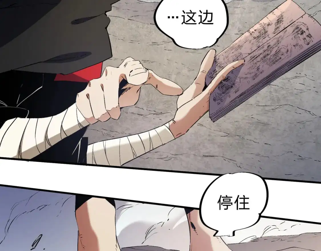 无职的我终结了神明漫画免费漫画,第90话 卡BUG？可以试试！1图