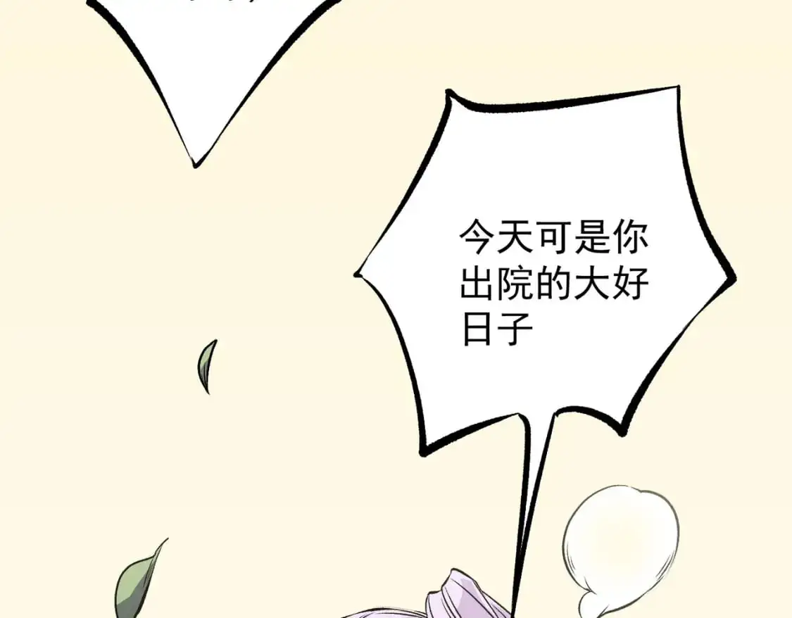 无职的我终结了神明漫画免费漫画,第93话 再幸福，也只是虚幻罢了1图