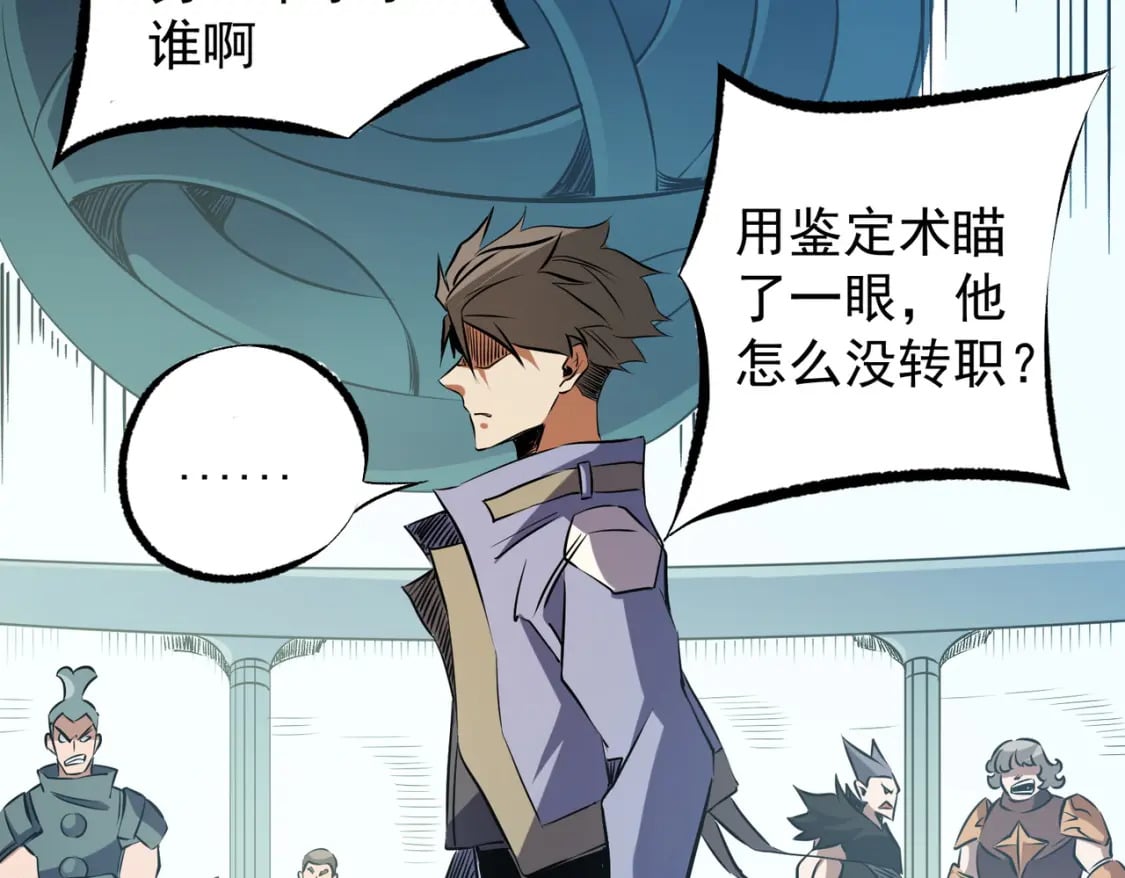 无职的我终结了神明漫画免费漫画,第62话 国力压制，淘汰赛没有公平！2图