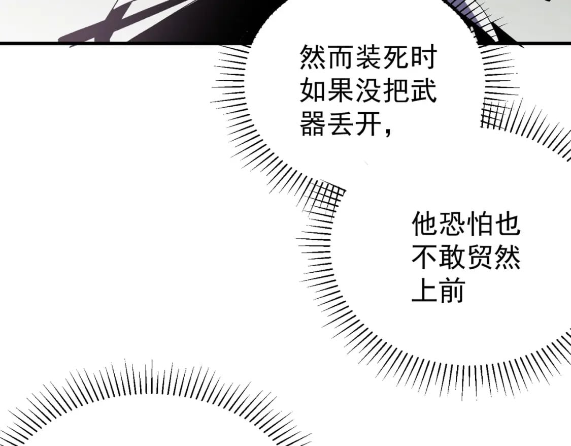 无职的我终结了神明漫画免费漫画,第43话 神级技能全开，疯狂压制！2图