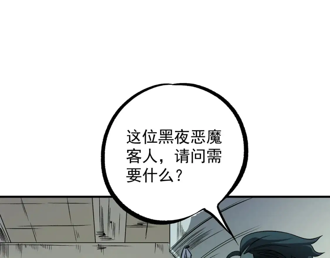 无职的我终结了神明漫画免费漫画,第81话：小子，你为何不跪！2图