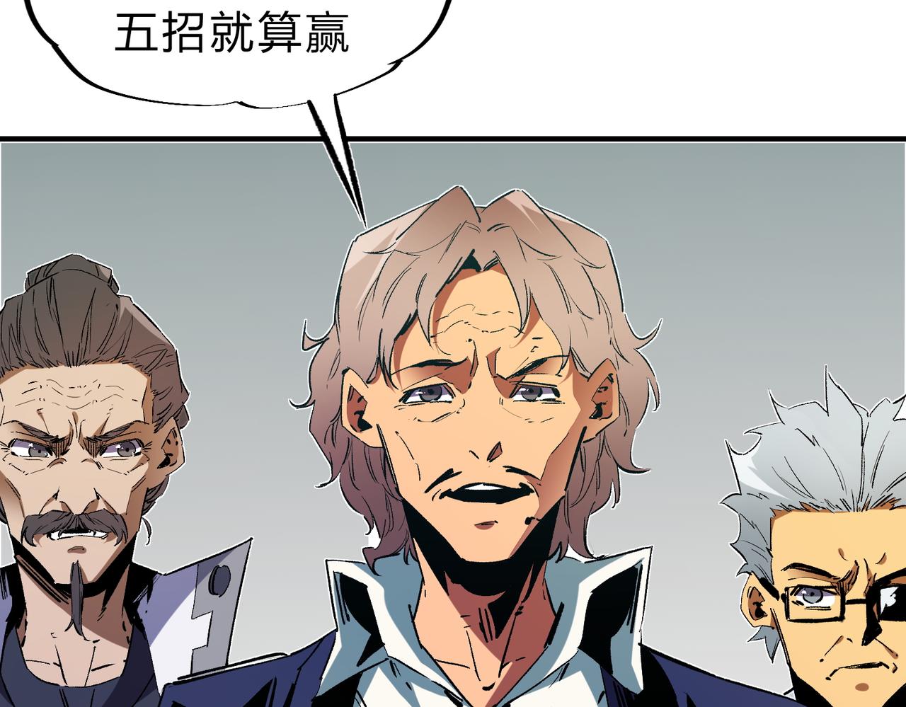 无职的我终结了神明漫画免费漫画,第10话 极速碾压，震撼全场！1图