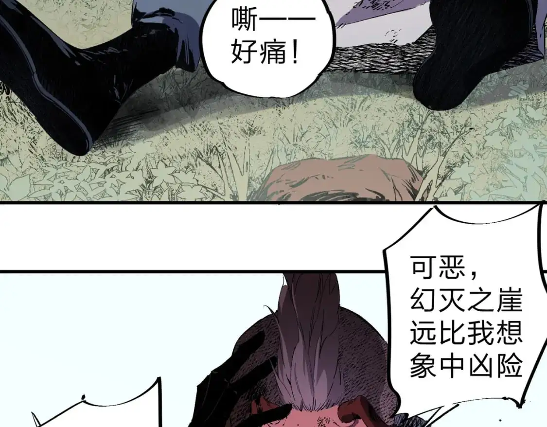 无职的我终结了神明漫画免费漫画,第95话 只是单纯的想杀罢了！（加更）1图