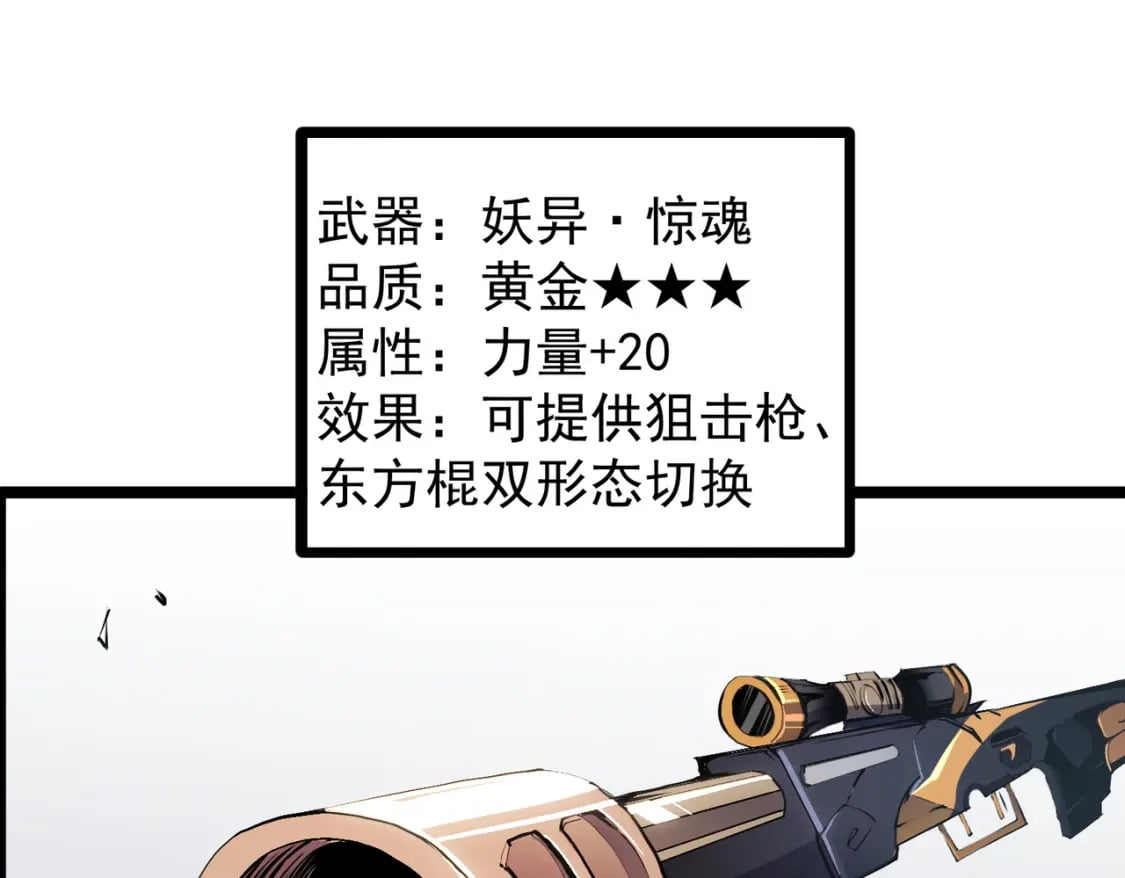 全民转职我选择无职散人漫画,第46话：紧急情况，返回东云市！1图