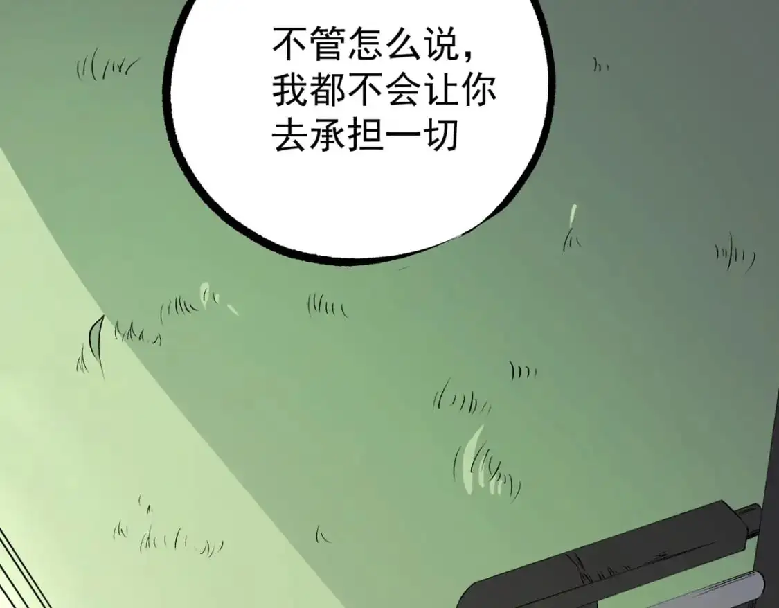 无职的我终结了神明漫画免费漫画,第93话 再幸福，也只是虚幻罢了1图