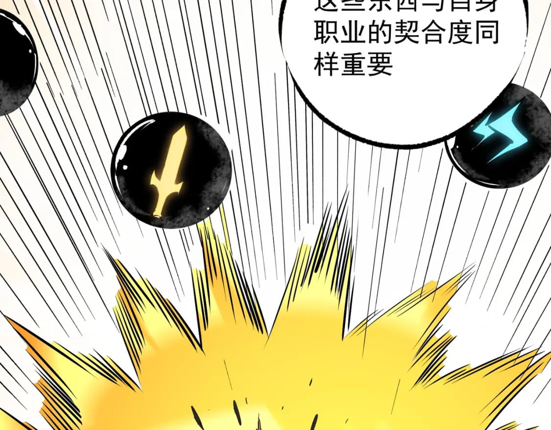 无职的我终结了神明漫画免费漫画,第62话 国力压制，淘汰赛没有公平！2图