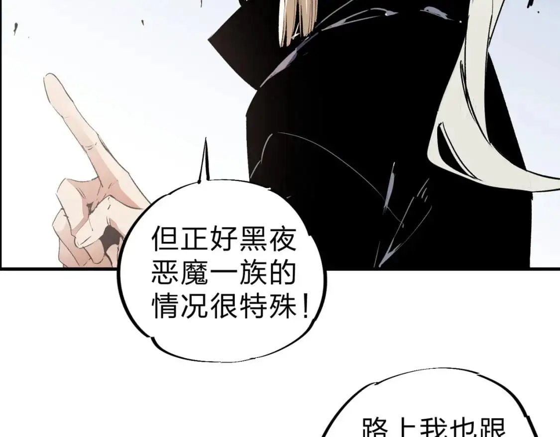 全民转职无职的我终结了神明98话漫画,第85话 不可能完成的目标？成为七十二柱恶魔！2图