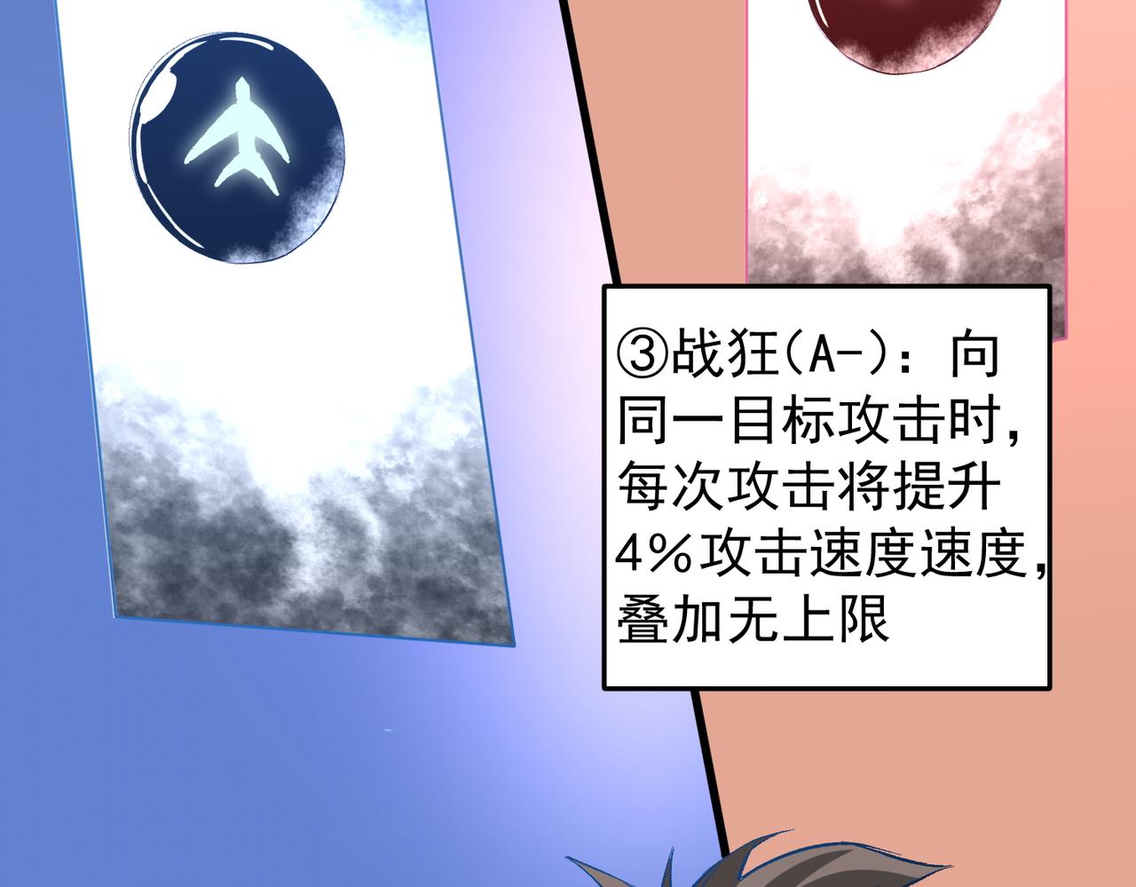 无职的我终结了神明漫画免费漫画,第15话 隐藏关卡！1图