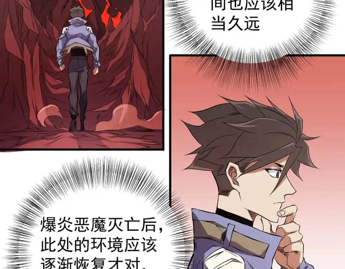 无职的我终结了神明漫画免费漫画,第96话  暗中的虚无，被囚禁的爆炎魔主2图
