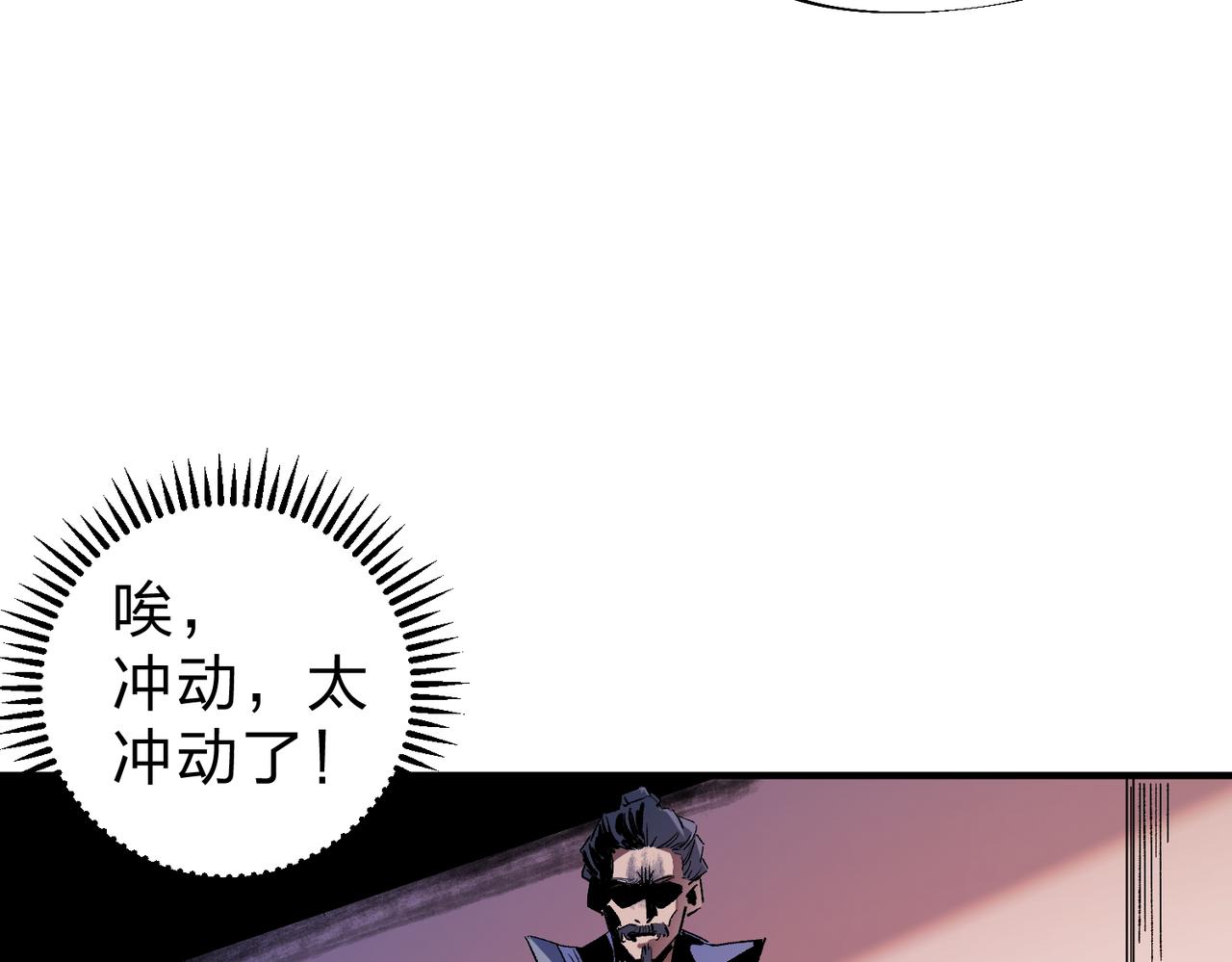 无职的我终结了神明漫画免费漫画,第10话 极速碾压，震撼全场！1图