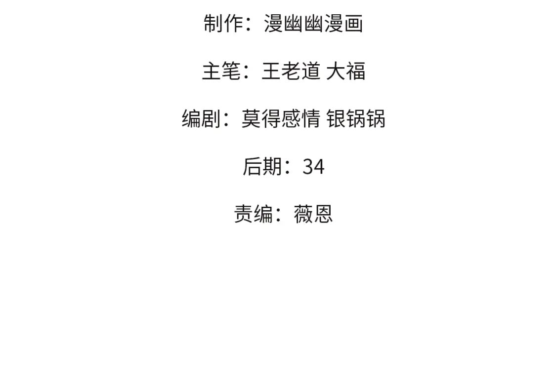 无职的我终结了神明漫画免费漫画,第52话 比起力量，先练练脑子！2图