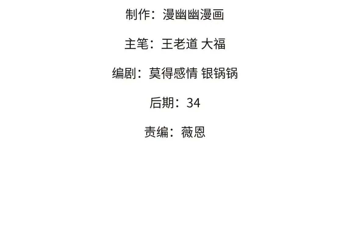 无职的我终结了神明漫画免费漫画,第90话 卡BUG？可以试试！2图