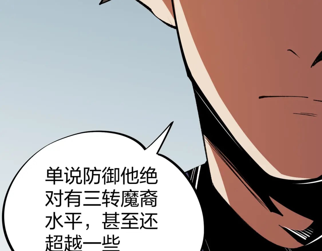 无职的我终结了神明漫画免费漫画,第67话 偷袭？我可从未信任过你！2图