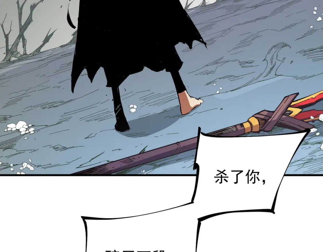 无职的我终结了神明漫画免费漫画,第43话 神级技能全开，疯狂压制！1图