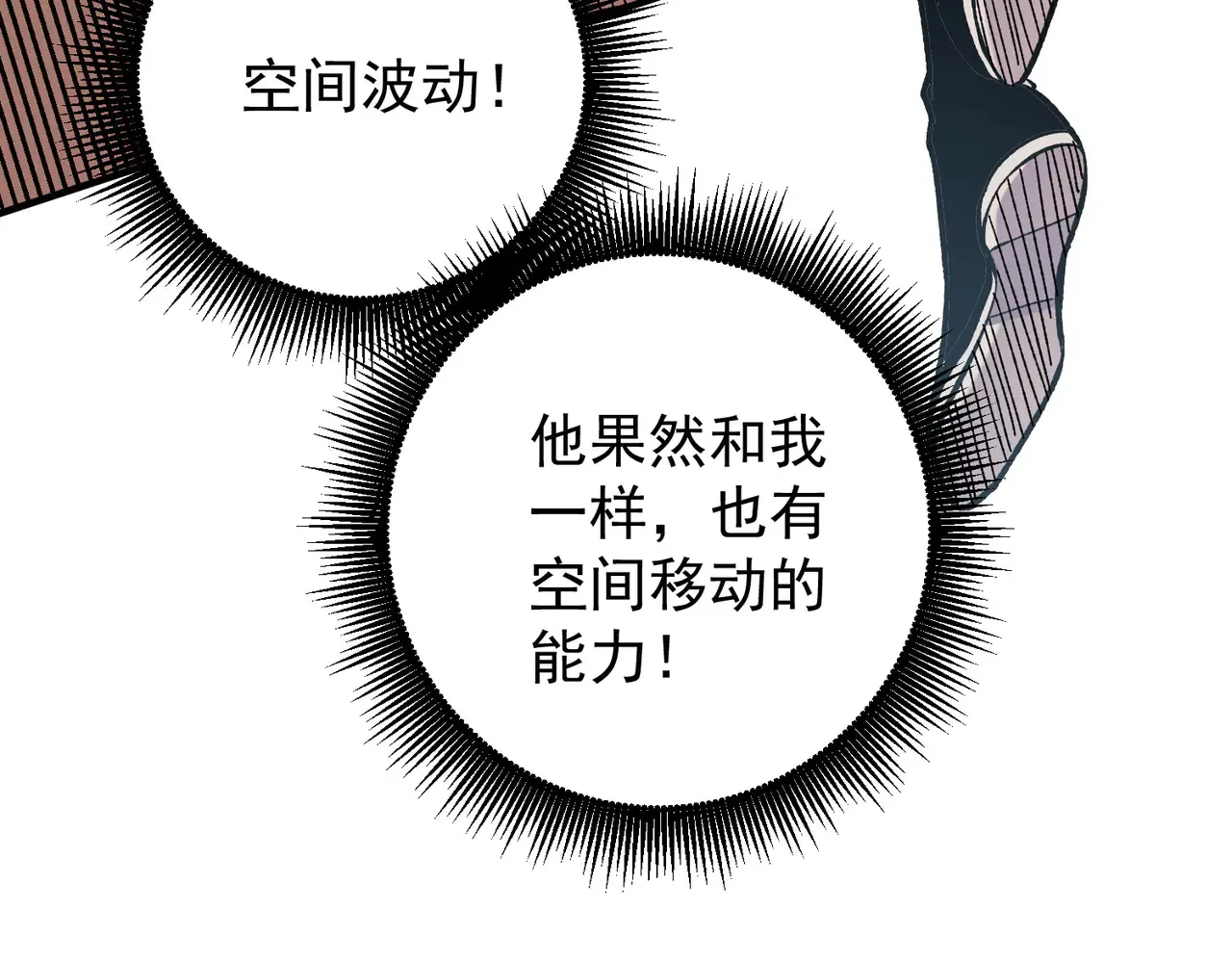 无职的我终结了神明漫画免费漫画,第117话 狼狈逃窜，联军的屈辱！1图