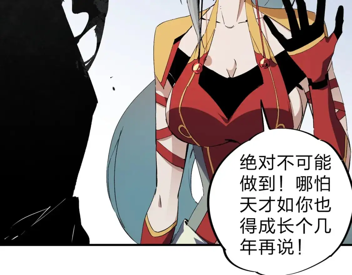 无职的我终结了神明漫画免费漫画,第85话 不可能完成的目标？成为七十二柱恶魔！2图