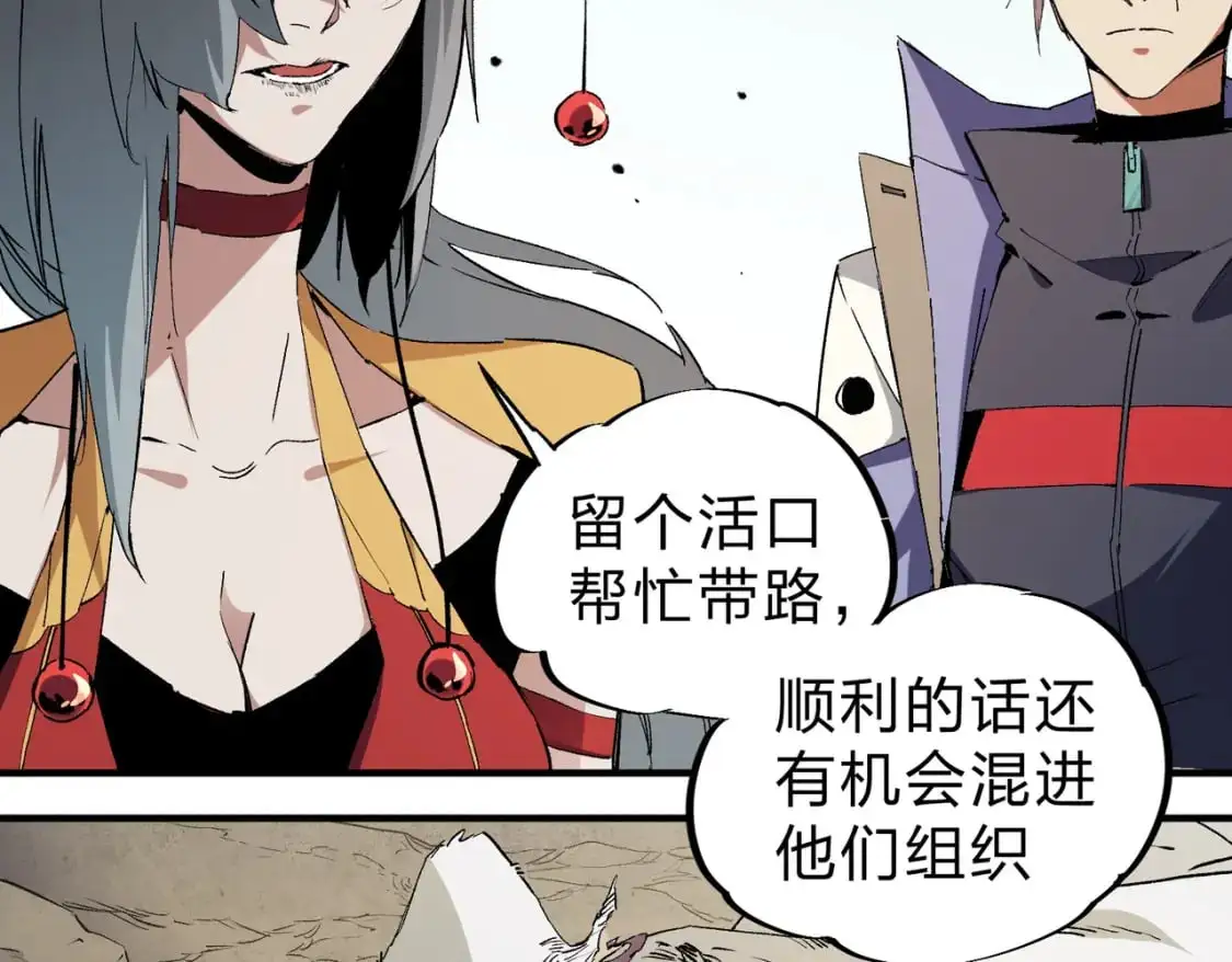 无职的我终结了神明漫画免费漫画,第88话 连偷带抢，你不堪一击！1图