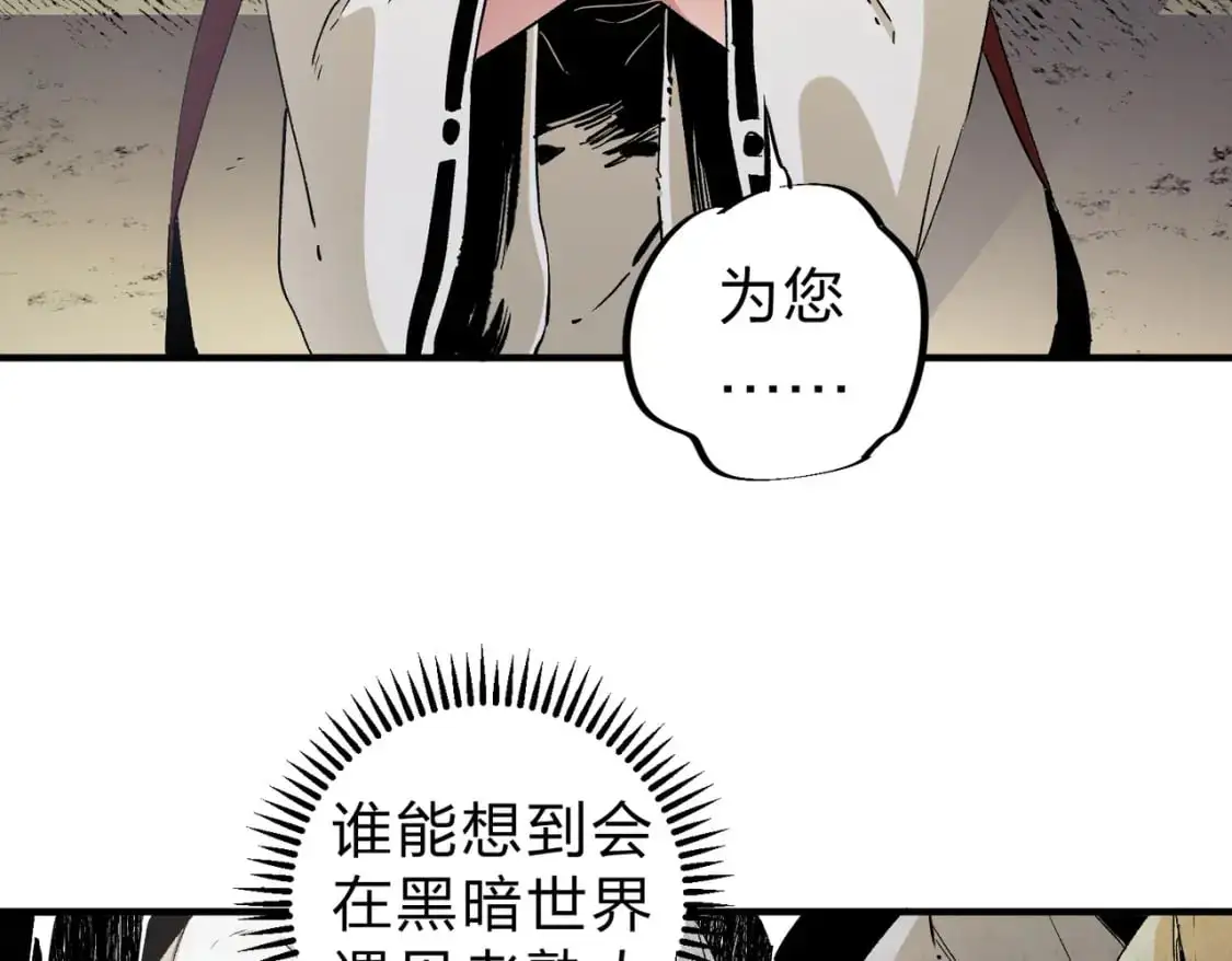 无职的我终结了神明漫画免费漫画,第90话 卡BUG？可以试试！1图