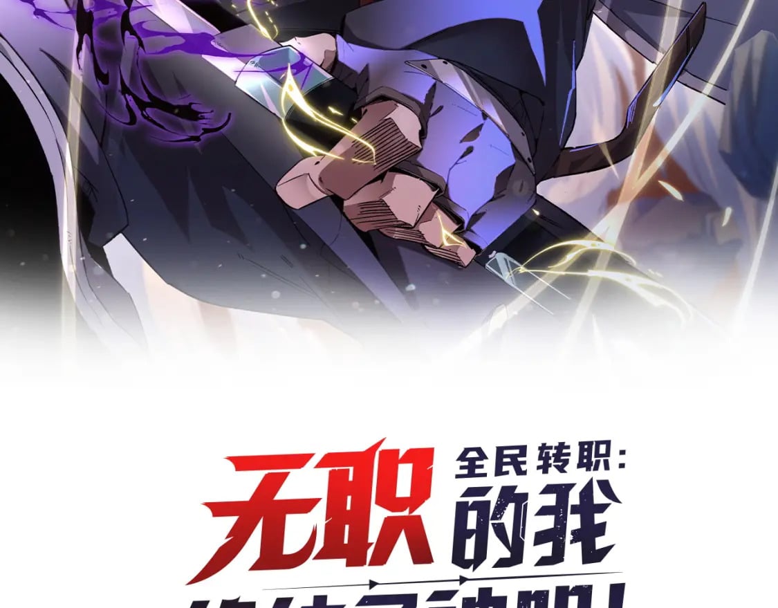 全民转职：无职的我终结了神明！漫画,第65话 真敢开枪？无职散人VS黄金比蒙！2图