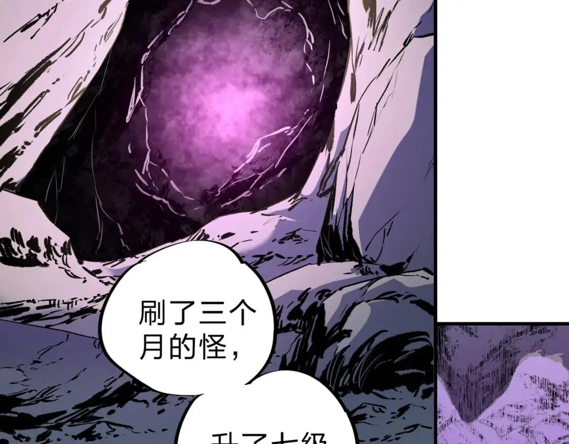 无职的我终结了神明漫画免费漫画,第91话 黑暗相融，无极魔身！1图