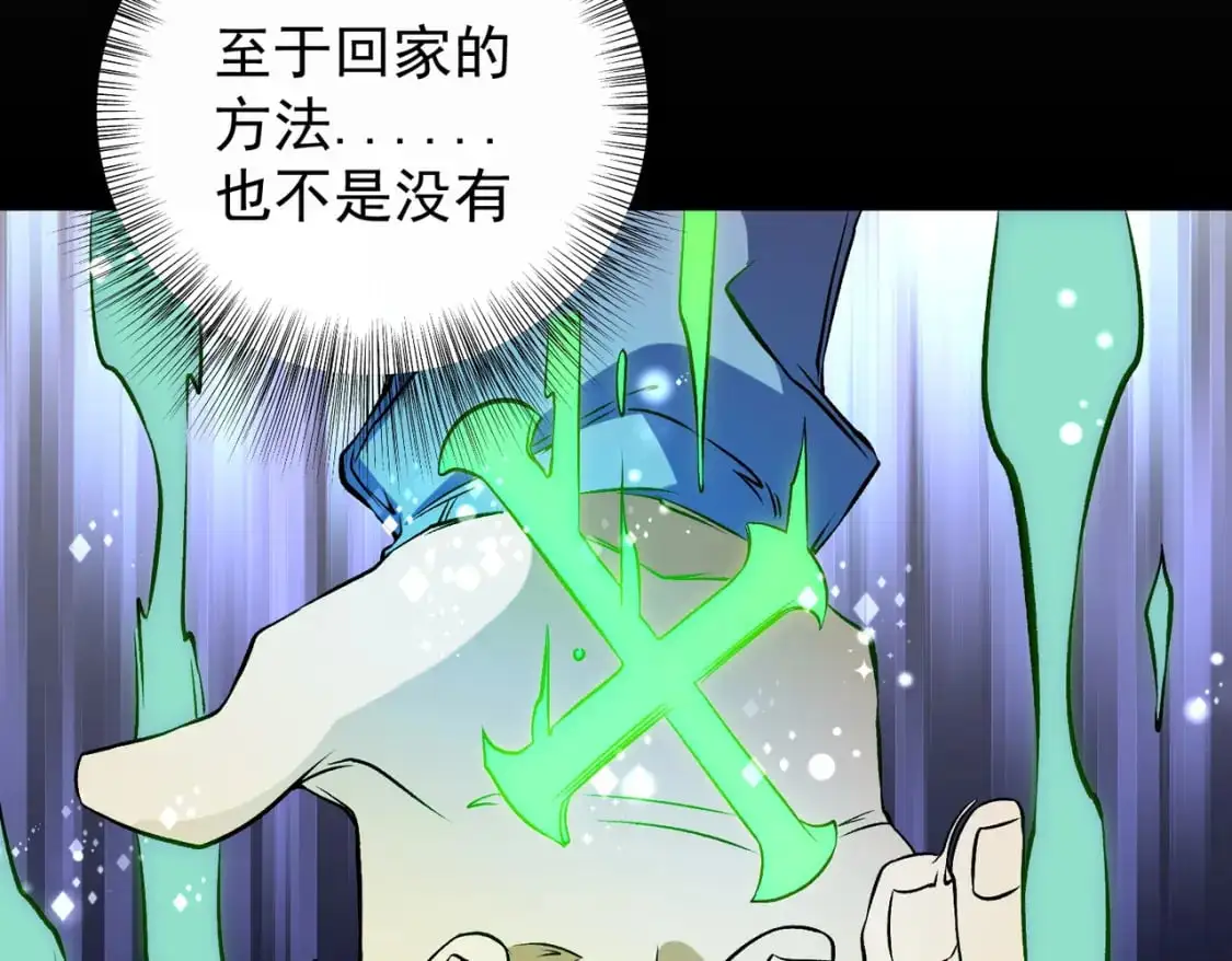 无职的我终结了神明漫画免费漫画,第81话：小子，你为何不跪！1图