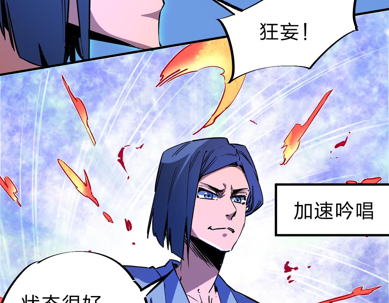 无职的我终结了神明漫画免费漫画,第10话 极速碾压，震撼全场！1图