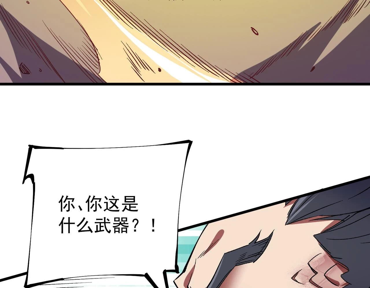 全民转职无职的我终结了神明98话漫画,第22话 极限幸运，技能、坐骑、宠物全顶尖！2图