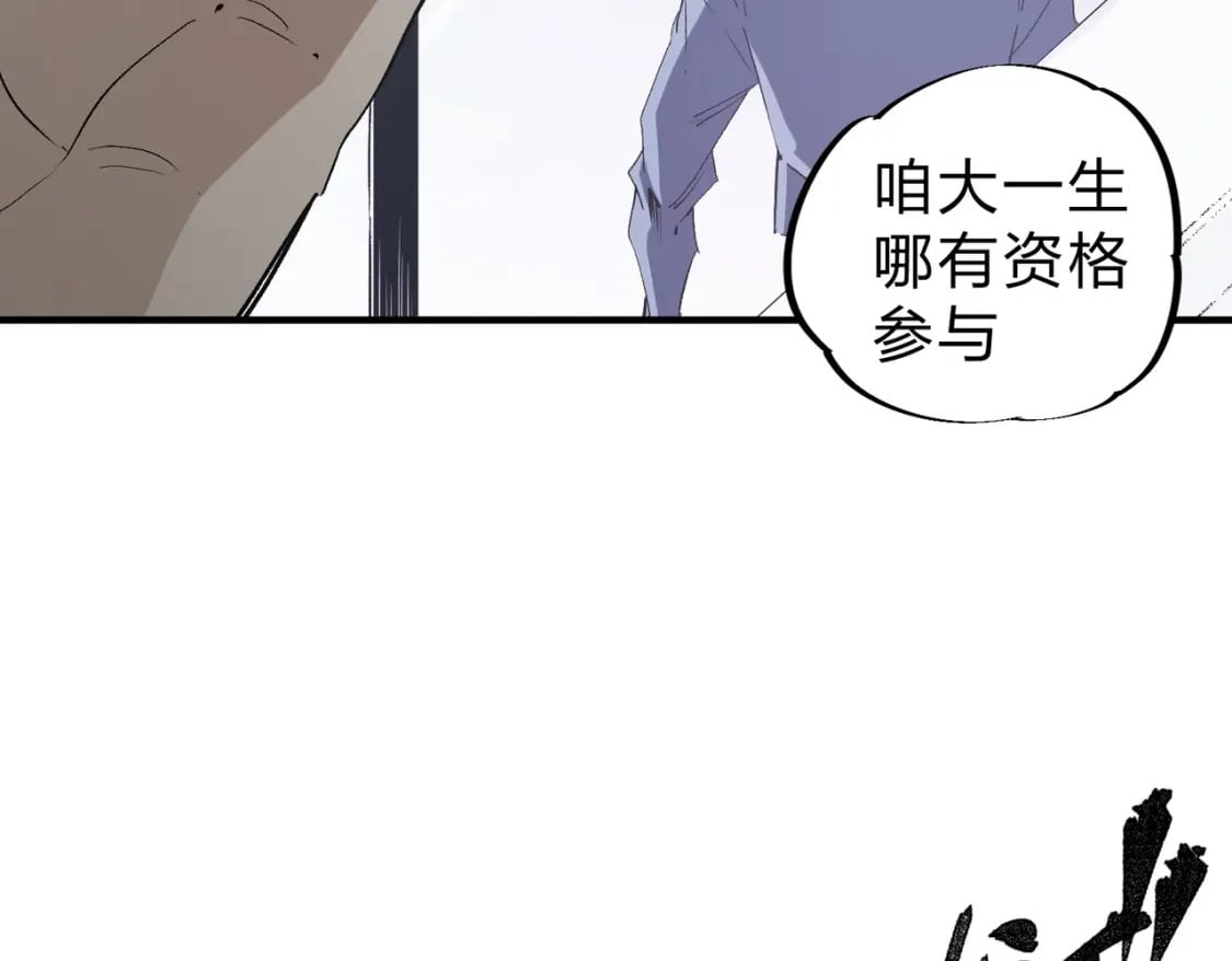 无职的我终结了神明漫画免费漫画,第56话 不好意思，名额我收下了！1图