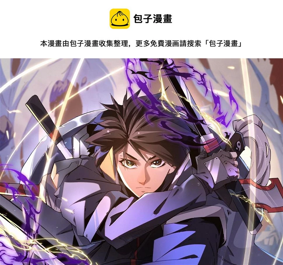 全民转职我选择无职散人漫画,第28话 快速碾压，这是初级技能？！1图