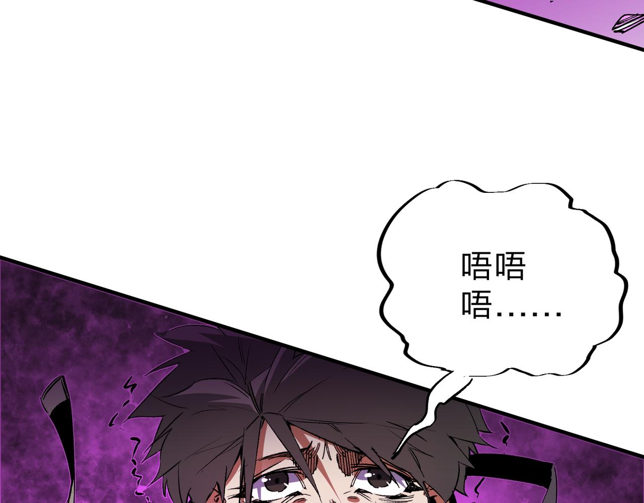 无职的我终结了神明漫画免费漫画,第14话 幻境与陷阱，绝望的巨魔酋长2图