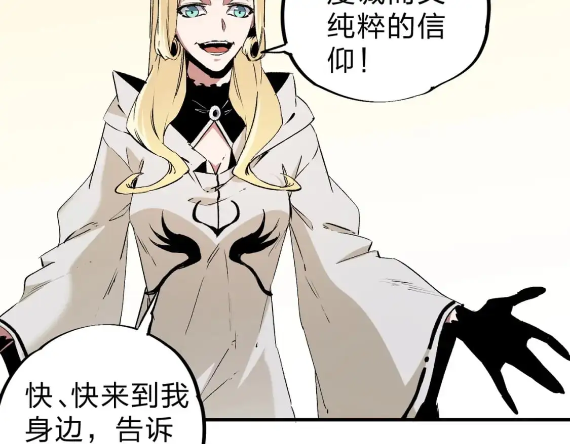 无职的我终结了神明漫画免费漫画,第90话 卡BUG？可以试试！2图