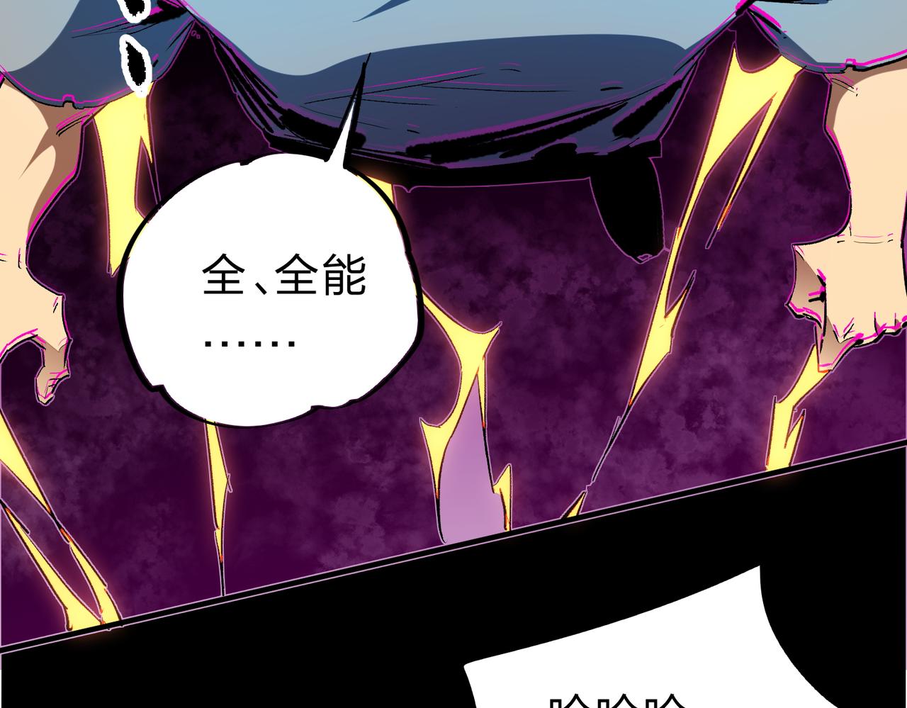 无职的我终结了神明漫画免费漫画,第9话 挑战，庆大学员！1图