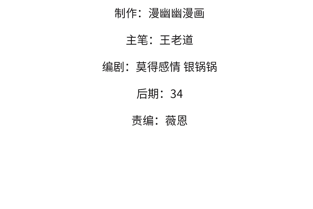 无职的我终结了神明漫画免费漫画,第9话 挑战，庆大学员！2图