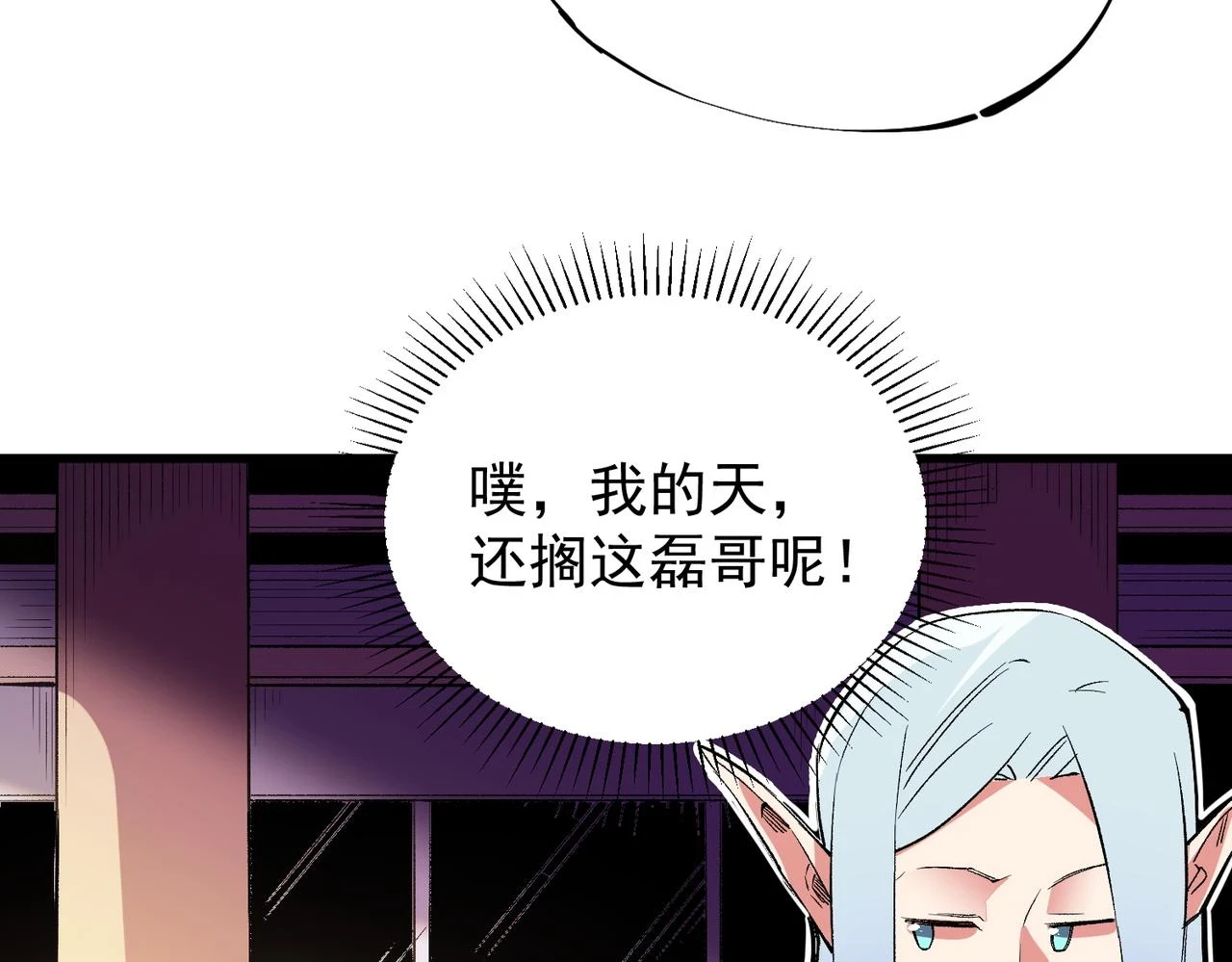 全民转职无职的我终结了神明98话漫画,第22话 极限幸运，技能、坐骑、宠物全顶尖！1图