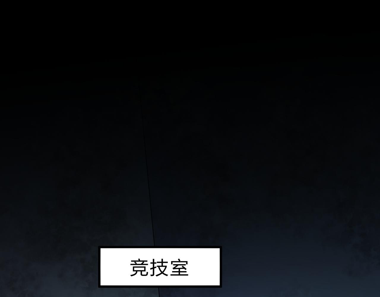 无职的我终结了神明漫画免费漫画,第10话 极速碾压，震撼全场！1图