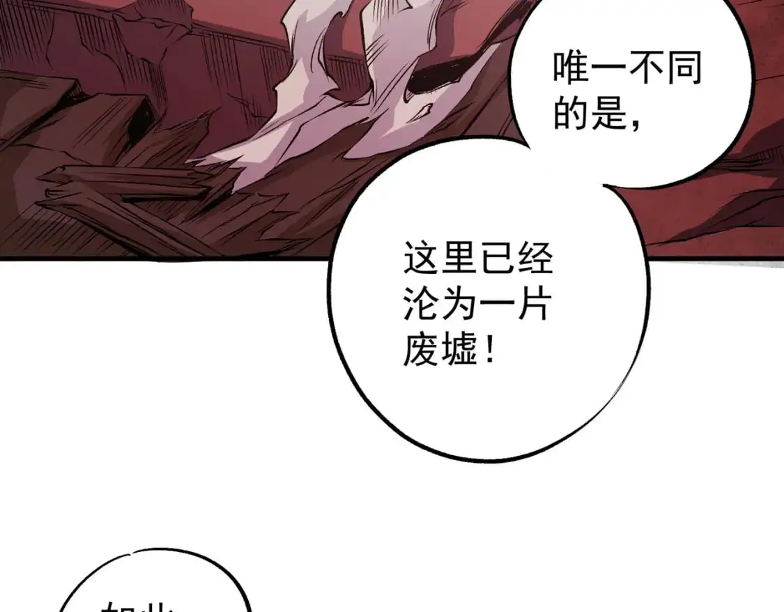 无职的我终结了神明漫画免费漫画,第96话  暗中的虚无，被囚禁的爆炎魔主2图
