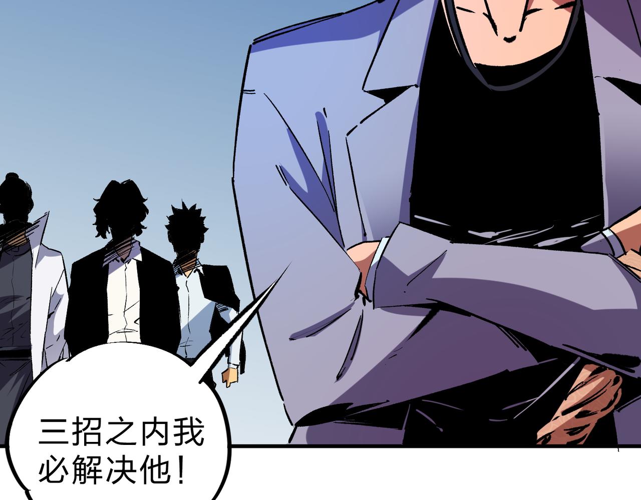 无职的我终结了神明漫画免费漫画,第10话 极速碾压，震撼全场！1图