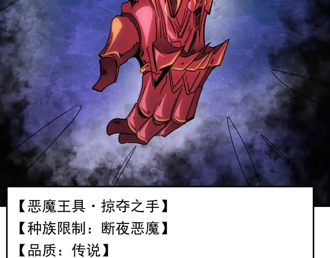 无职的我终结了神明漫画免费漫画,第84话 带队灭国？打到黑暗世界的恐怖女人！2图