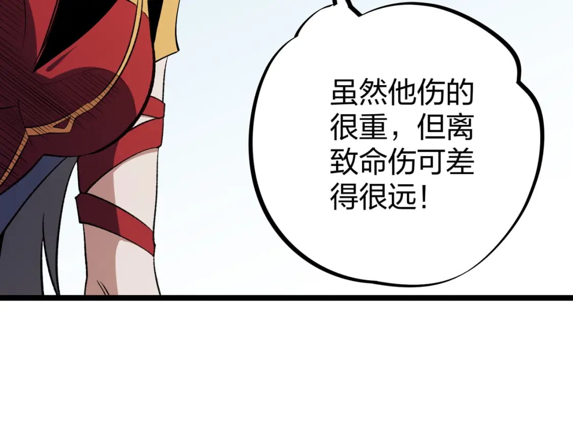 无职的我终结了神明漫画免费漫画,第67话 偷袭？我可从未信任过你！1图